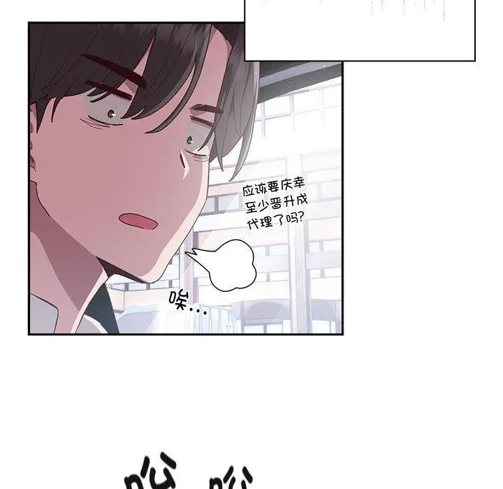 漫画《大企业里的小秘密》第1话第28张图