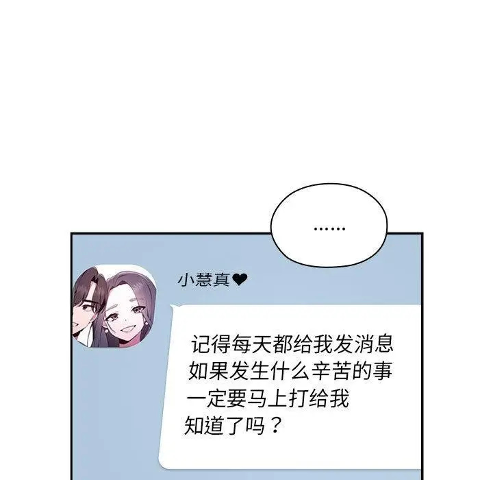 漫画《大企业里的小秘密》第1话第32张图
