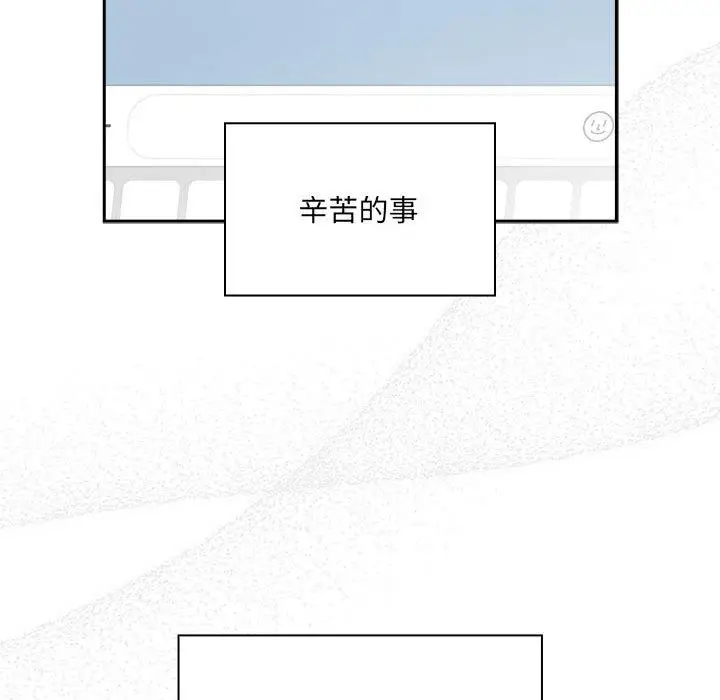 漫画《大企业里的小秘密》第1话第33张图