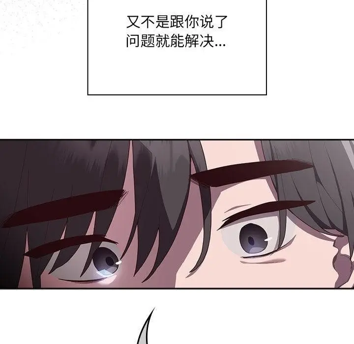 漫画《大企业里的小秘密》第1话第34张图