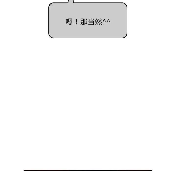 漫画《大企业里的小秘密》第1话第35张图