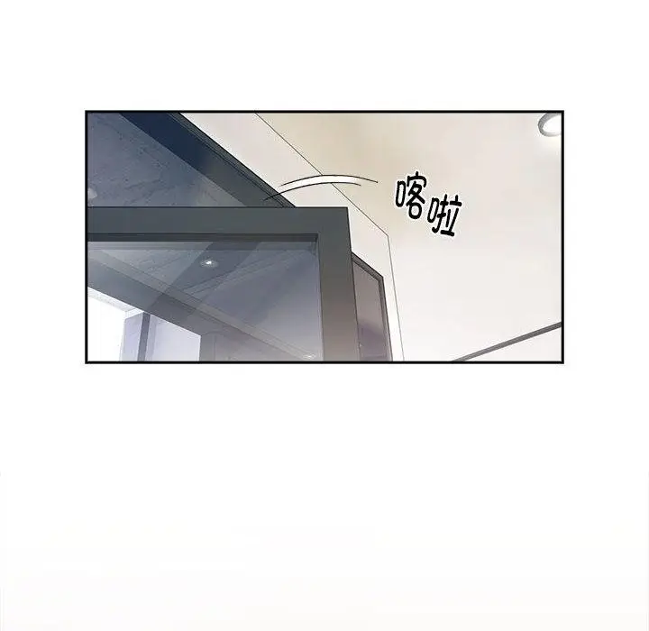 漫画《大企业里的小秘密》第1话第44张图