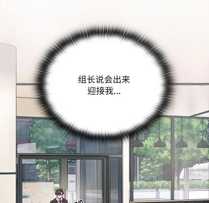 漫画《大企业里的小秘密》第1话第45张图
