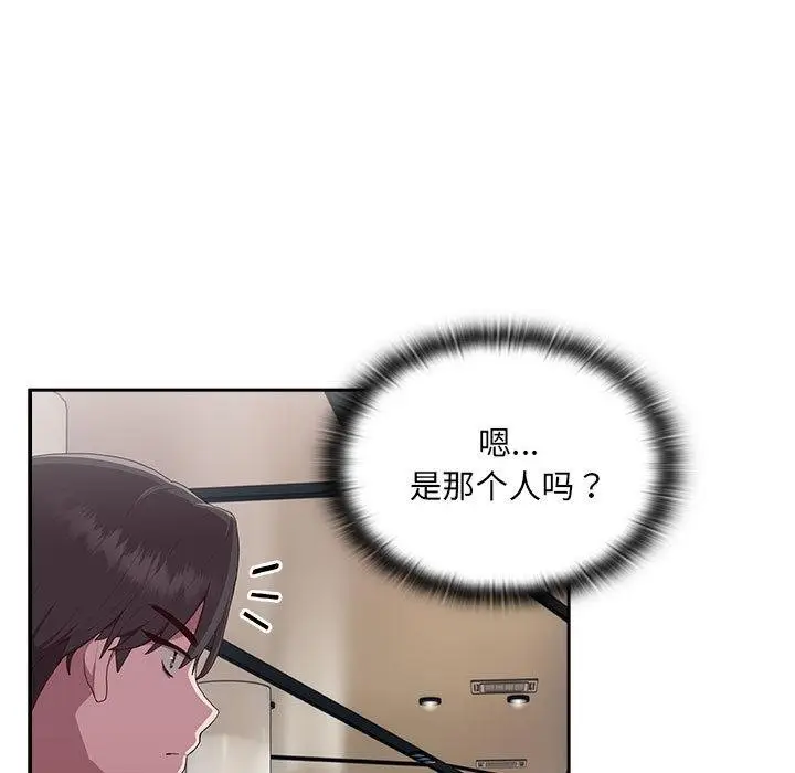漫画《大企业里的小秘密》第1话第47张图