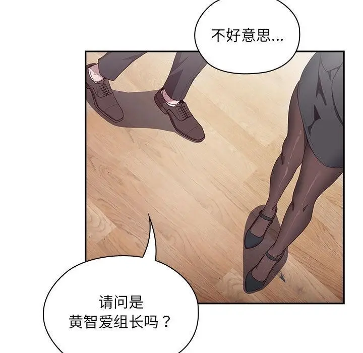 漫画《大企业里的小秘密》第1话第49张图