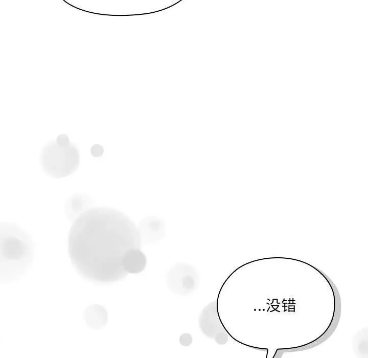 漫画《大企业里的小秘密》第1话第50张图