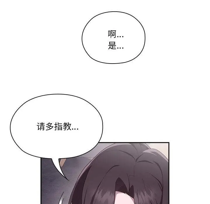漫画《大企业里的小秘密》第1话第56张图