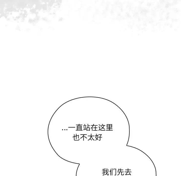 漫画《大企业里的小秘密》第1话第63张图