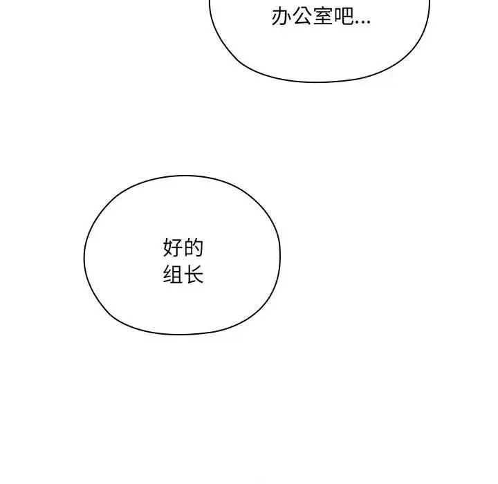 漫画《大企业里的小秘密》第1话第64张图