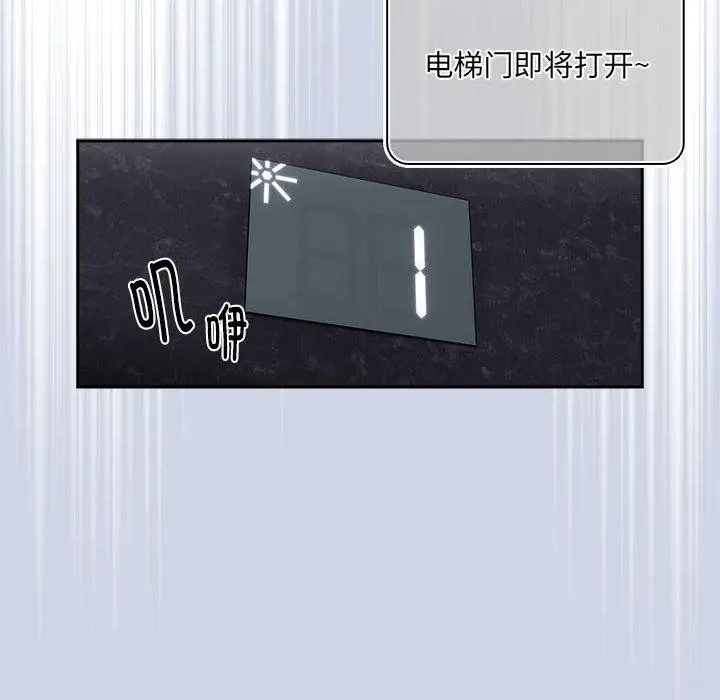 漫画《大企业里的小秘密》第1话第66张图