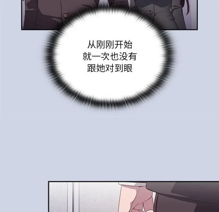 漫画《大企业里的小秘密》第1话第72张图