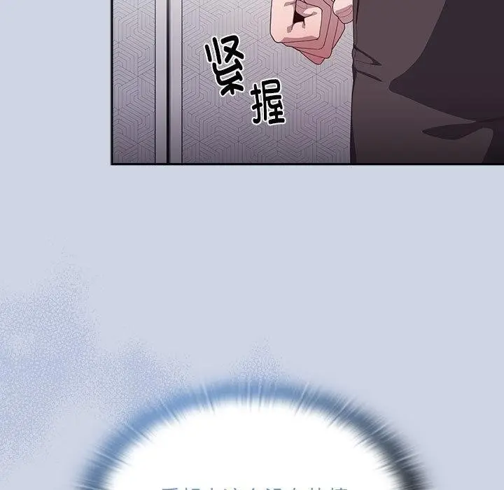漫画《大企业里的小秘密》第1话第73张图
