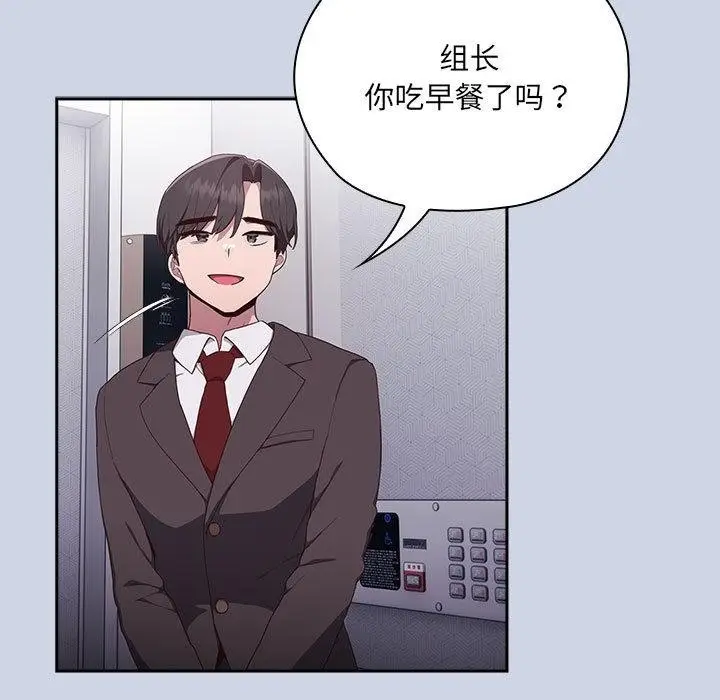 漫画《大企业里的小秘密》第1话第79张图