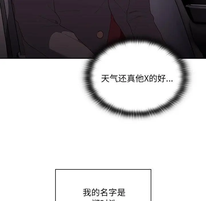 漫画《大企业里的小秘密》第1话第8张图