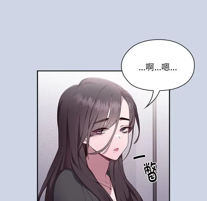 漫画《大企业里的小秘密》第1话第80张图
