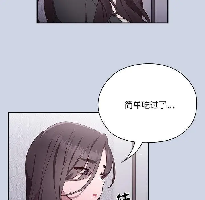 漫画《大企业里的小秘密》第1话第81张图
