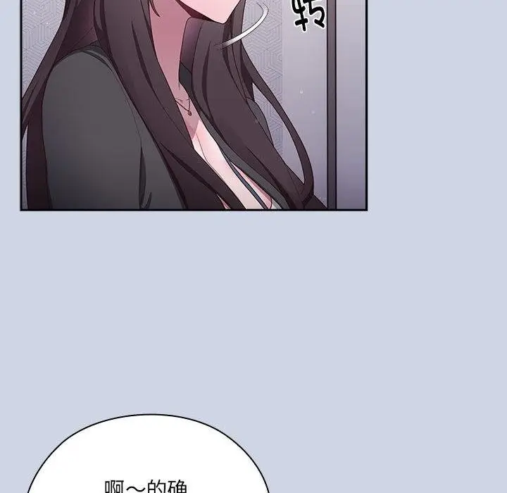 漫画《大企业里的小秘密》第1话第82张图