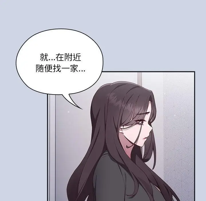 漫画《大企业里的小秘密》第1话第85张图