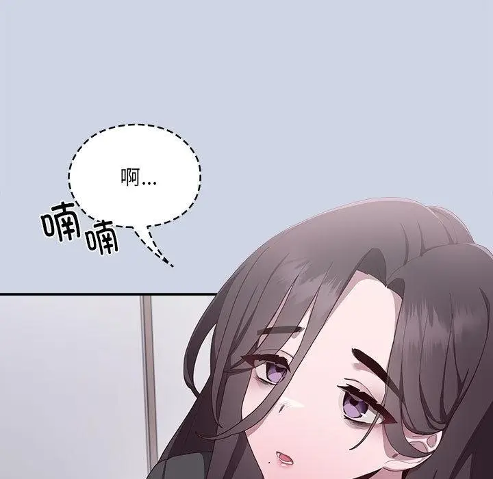 漫画《大企业里的小秘密》第1话第91张图