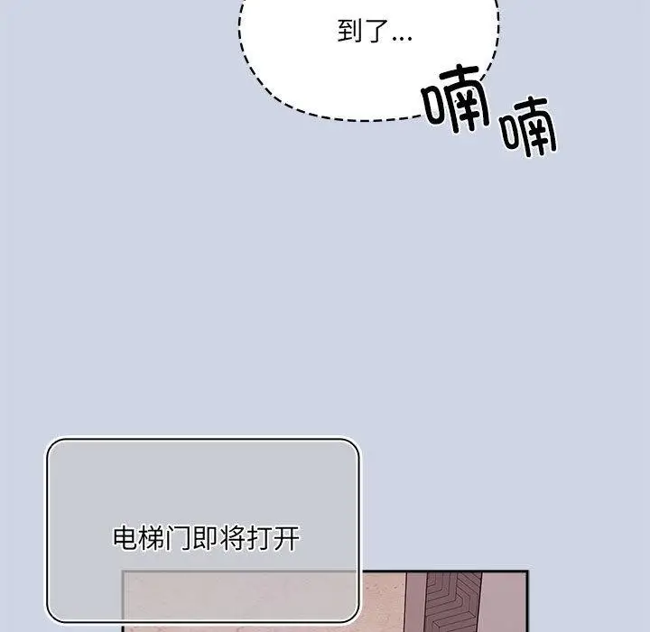漫画《大企业里的小秘密》第1话第93张图