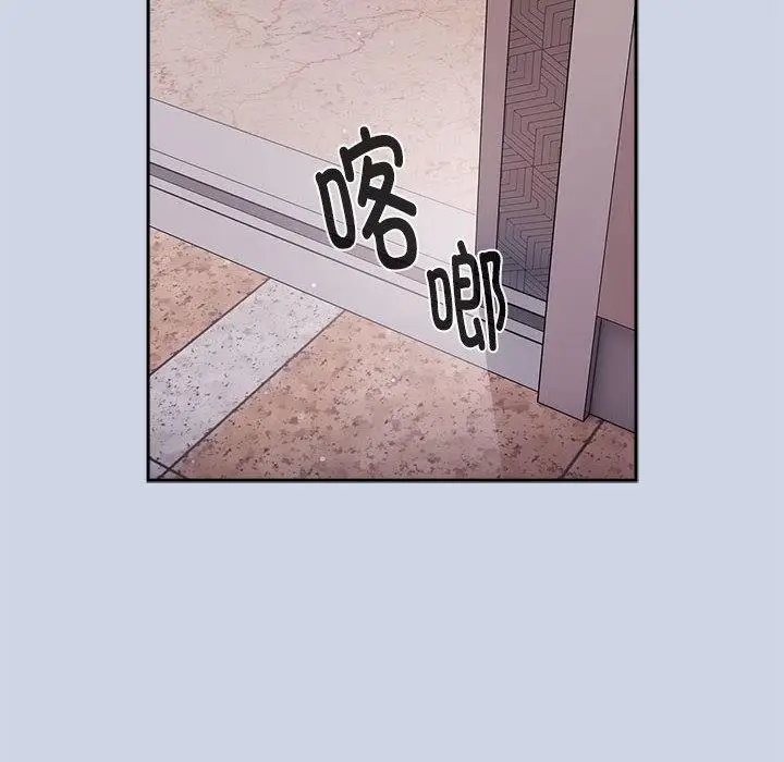 漫画《大企业里的小秘密》第1话第94张图