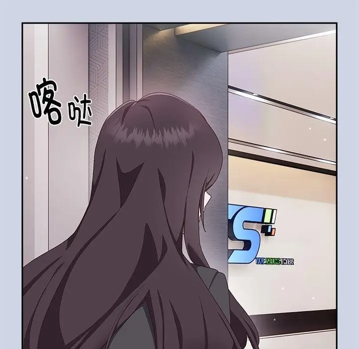 漫画《大企业里的小秘密》第1话第95张图