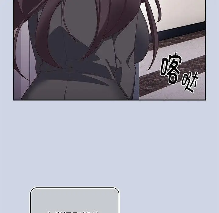 漫画《大企业里的小秘密》第1话第96张图