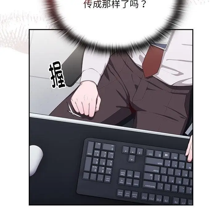 漫画《大企业里的小秘密》第2话第100张图
