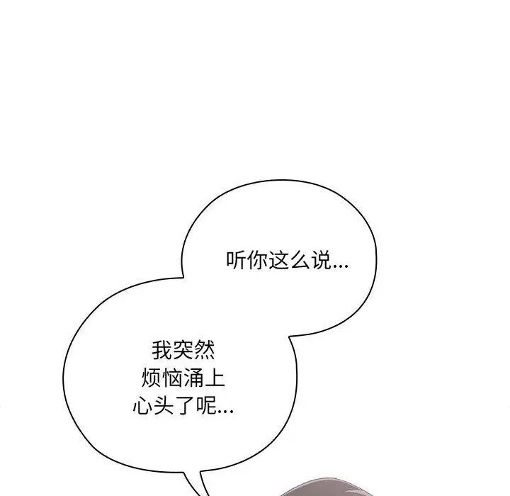 漫画《大企业里的小秘密》第2话第101张图