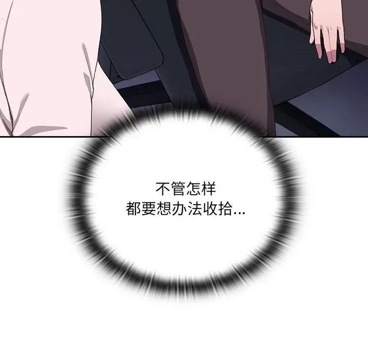漫画《大企业里的小秘密》第2话第103张图