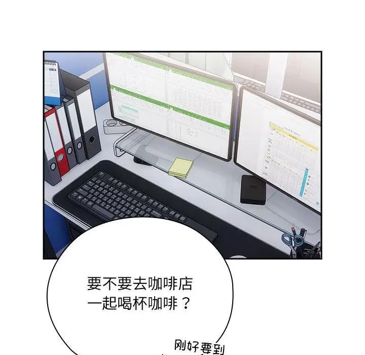 漫画《大企业里的小秘密》第2话第104张图