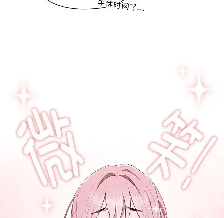 漫画《大企业里的小秘密》第2话第105张图