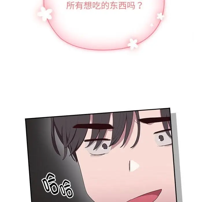 漫画《大企业里的小秘密》第2话第107张图