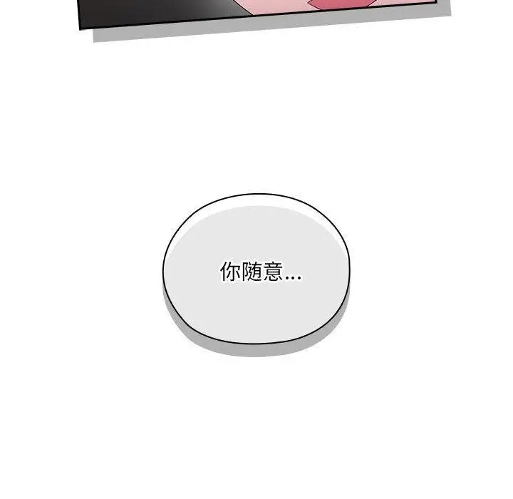 漫画《大企业里的小秘密》第2话第108张图