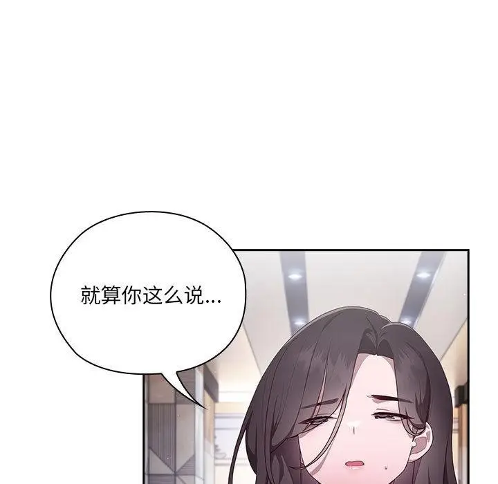 漫画《大企业里的小秘密》第2话第11张图