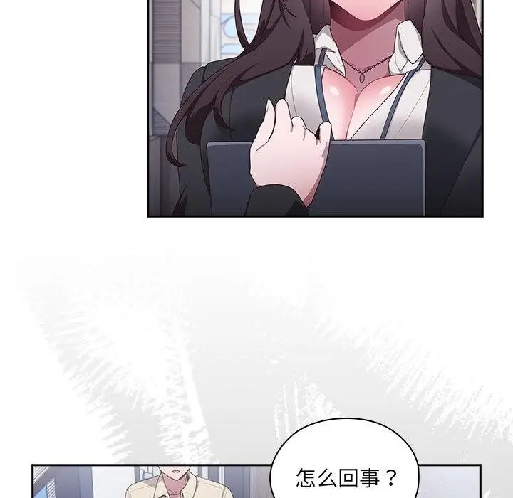 漫画《大企业里的小秘密》第2话第12张图