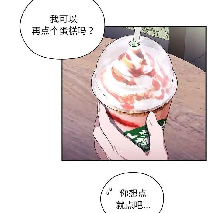 漫画《大企业里的小秘密》第2话第120张图