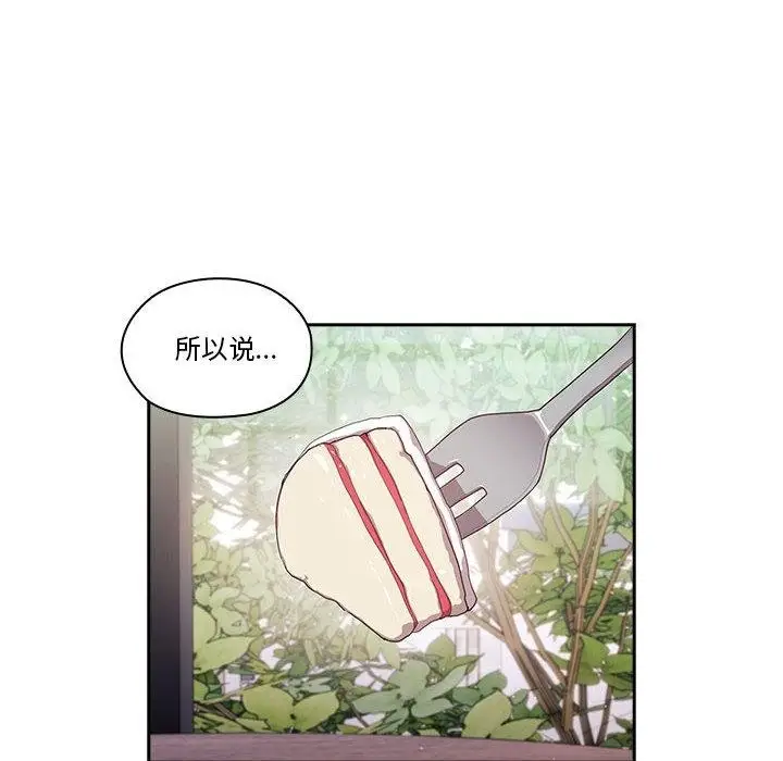 漫画《大企业里的小秘密》第2话第122张图