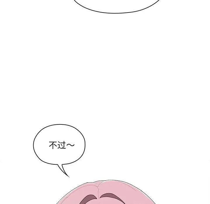 漫画《大企业里的小秘密》第2话第127张图