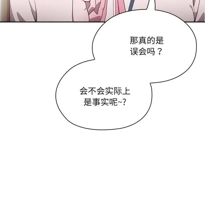 漫画《大企业里的小秘密》第2话第129张图