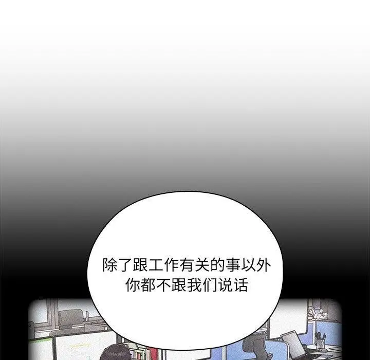 漫画《大企业里的小秘密》第2话第137张图