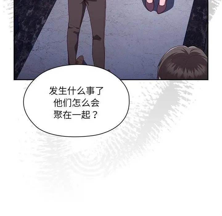 漫画《大企业里的小秘密》第2话第14张图