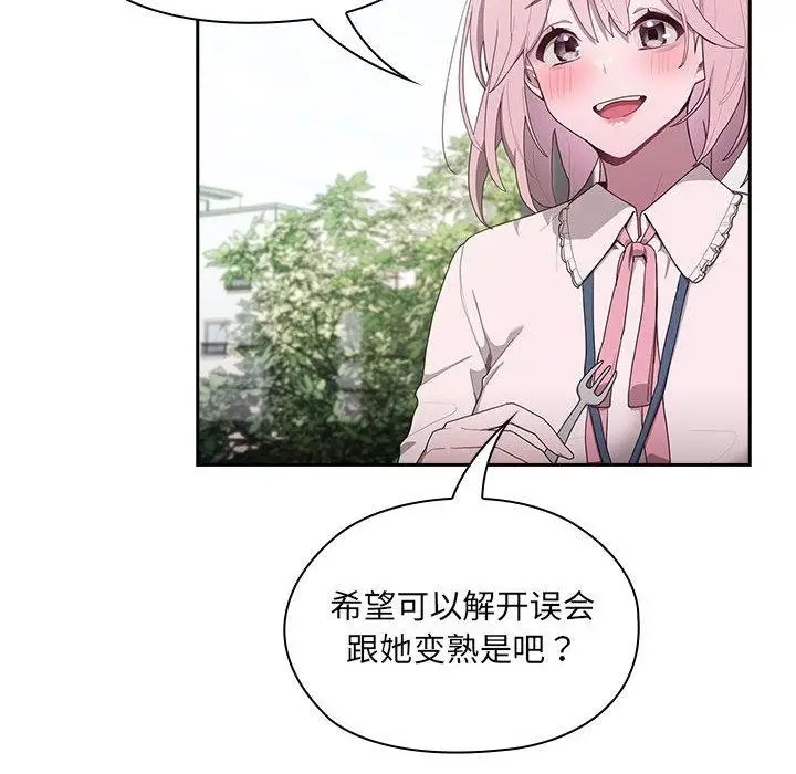 漫画《大企业里的小秘密》第2话第142张图