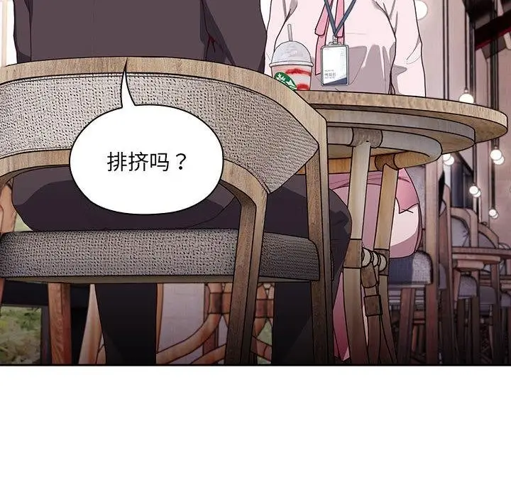 漫画《大企业里的小秘密》第2话第146张图