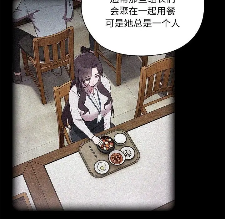 漫画《大企业里的小秘密》第2话第148张图
