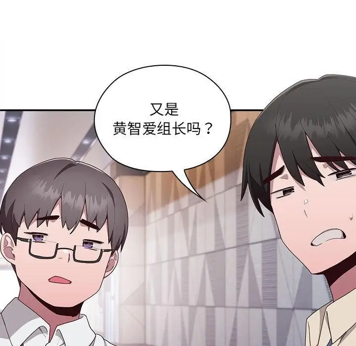漫画《大企业里的小秘密》第2话第15张图