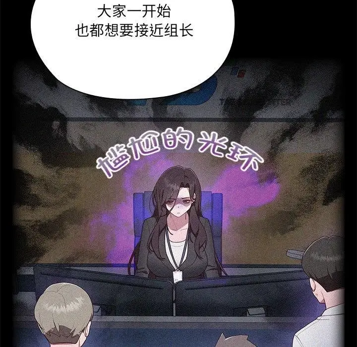 漫画《大企业里的小秘密》第2话第151张图
