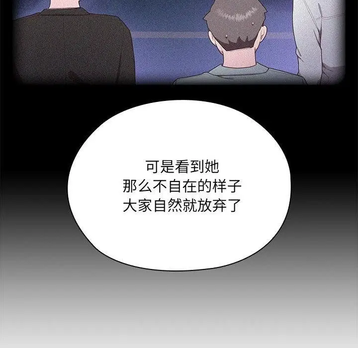漫画《大企业里的小秘密》第2话第152张图