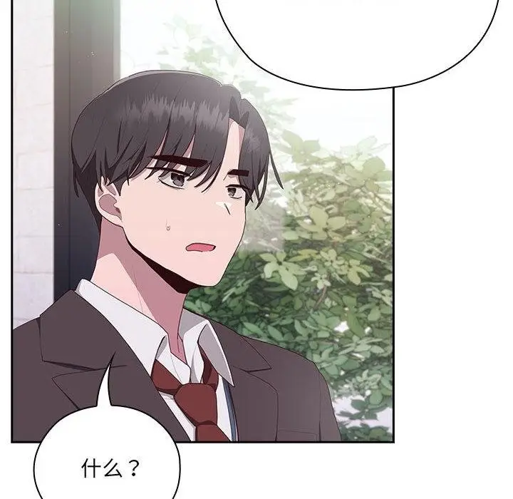 漫画《大企业里的小秘密》第2话第156张图