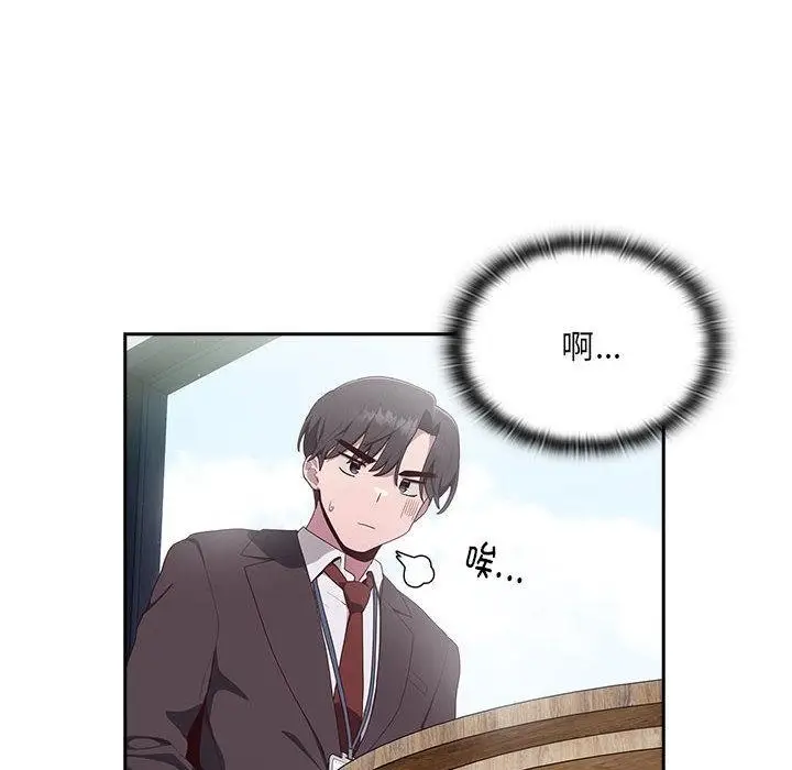 漫画《大企业里的小秘密》第2话第158张图